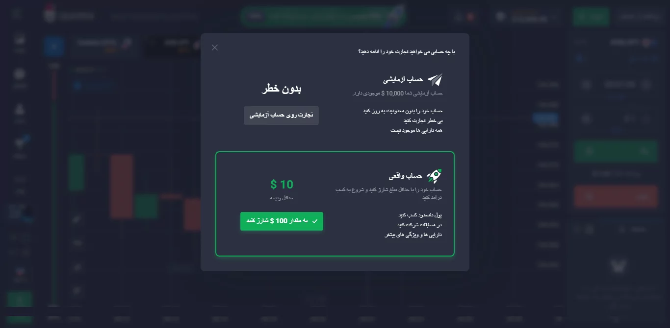 quotex - حساب معاملاتی - بروکر کوتکس