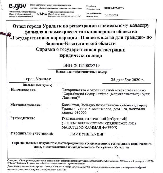 capitalxtend - قفقازستان - رگوله - بروکر کپیتال اکستند