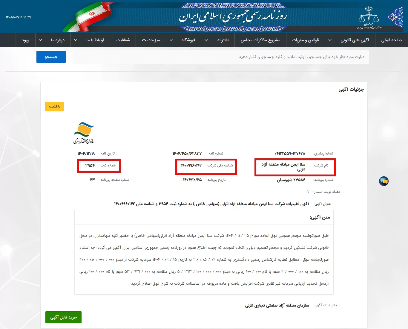 مجوزات - صرافی بیت پین - bit pin