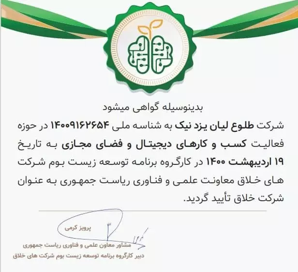 طلا-آبشده-مجوز-طلاین