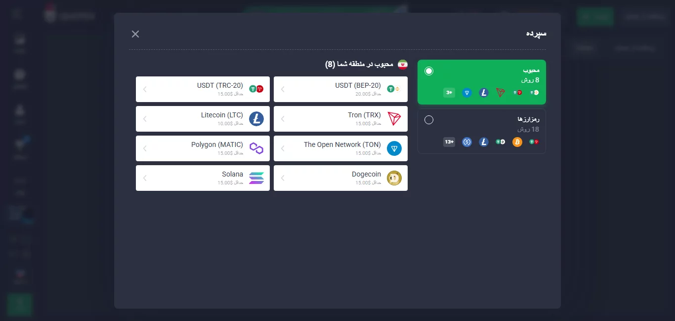 quotex - واریز و برداشت - بروکر کوتکس