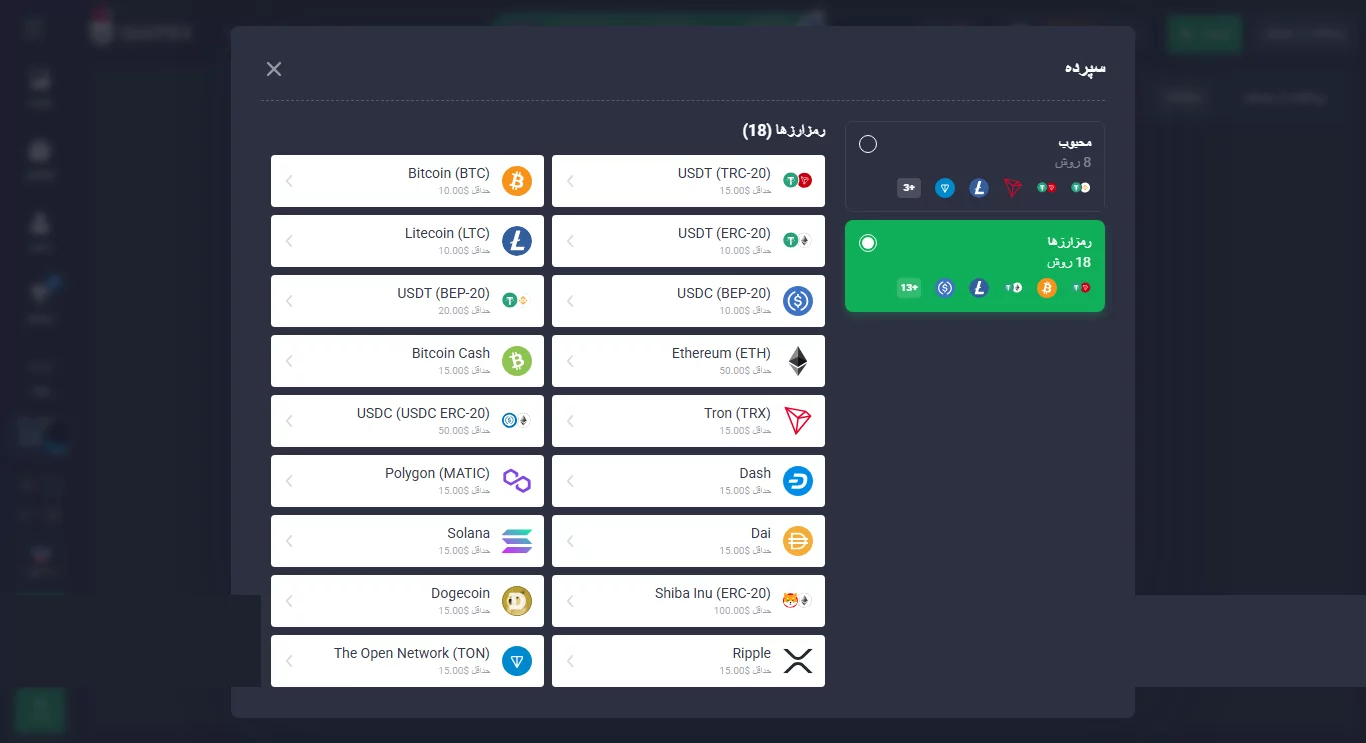 quotex - واریز و برداشت - بروکر کوتکس