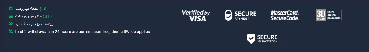 quotex - واریز و برداشت - بروکر کوتکس