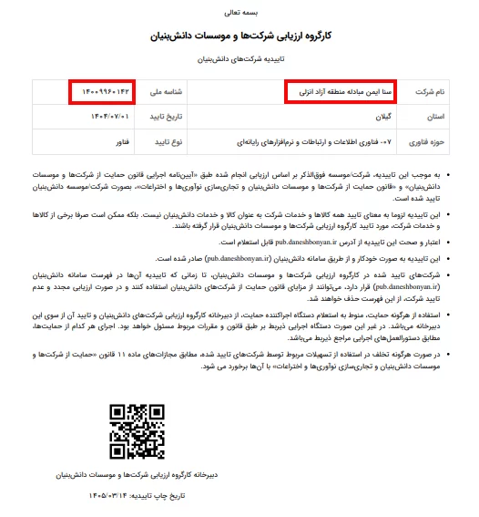 مجوزات - صرافی بیت پین - bit pin
