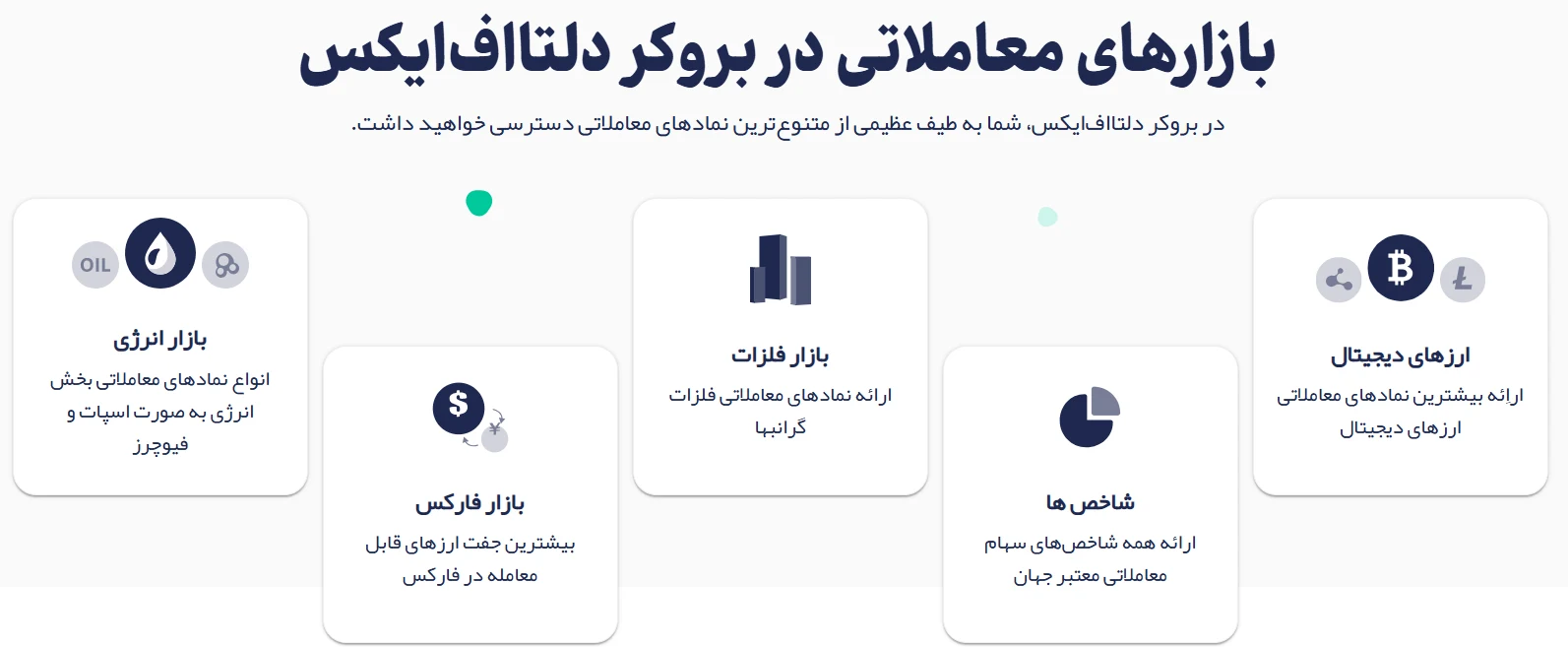 دلتا اف ایکس-نماد-بروکر-DELTAFX
