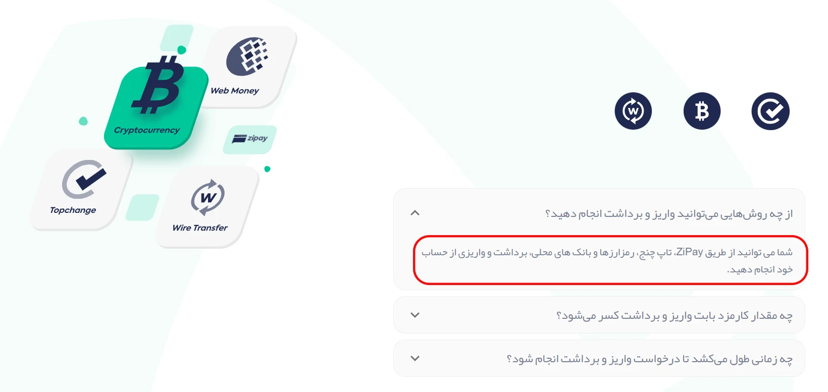 واریز-برداشت-تاپ چنج-بروکر-دلتا اف ایکس