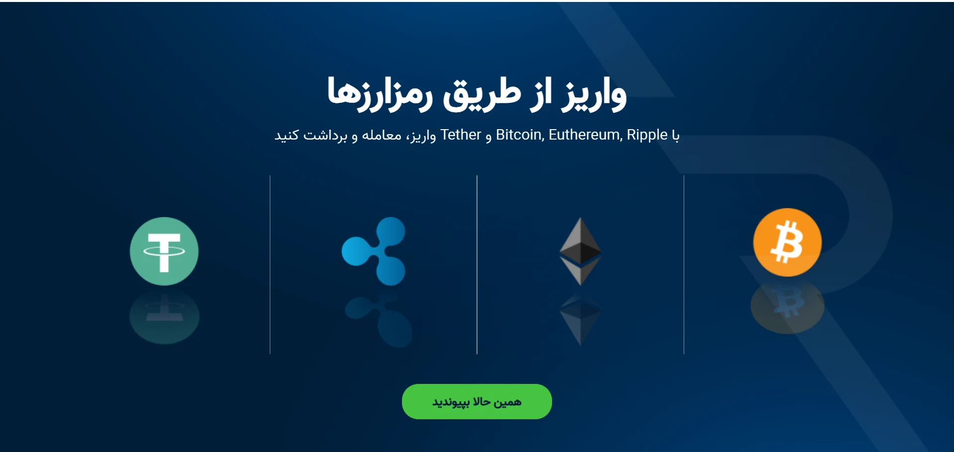 واریز-برداشت-اراانته-بروکر