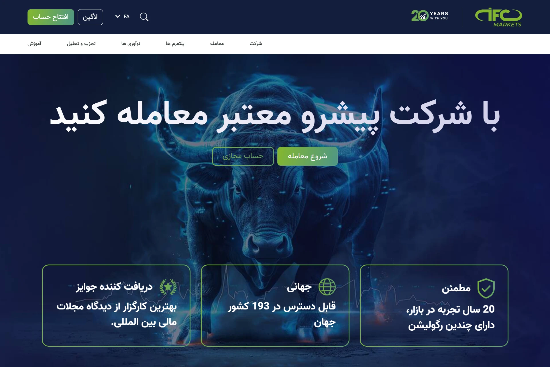 معرفی-بروکر-ifcmarkets