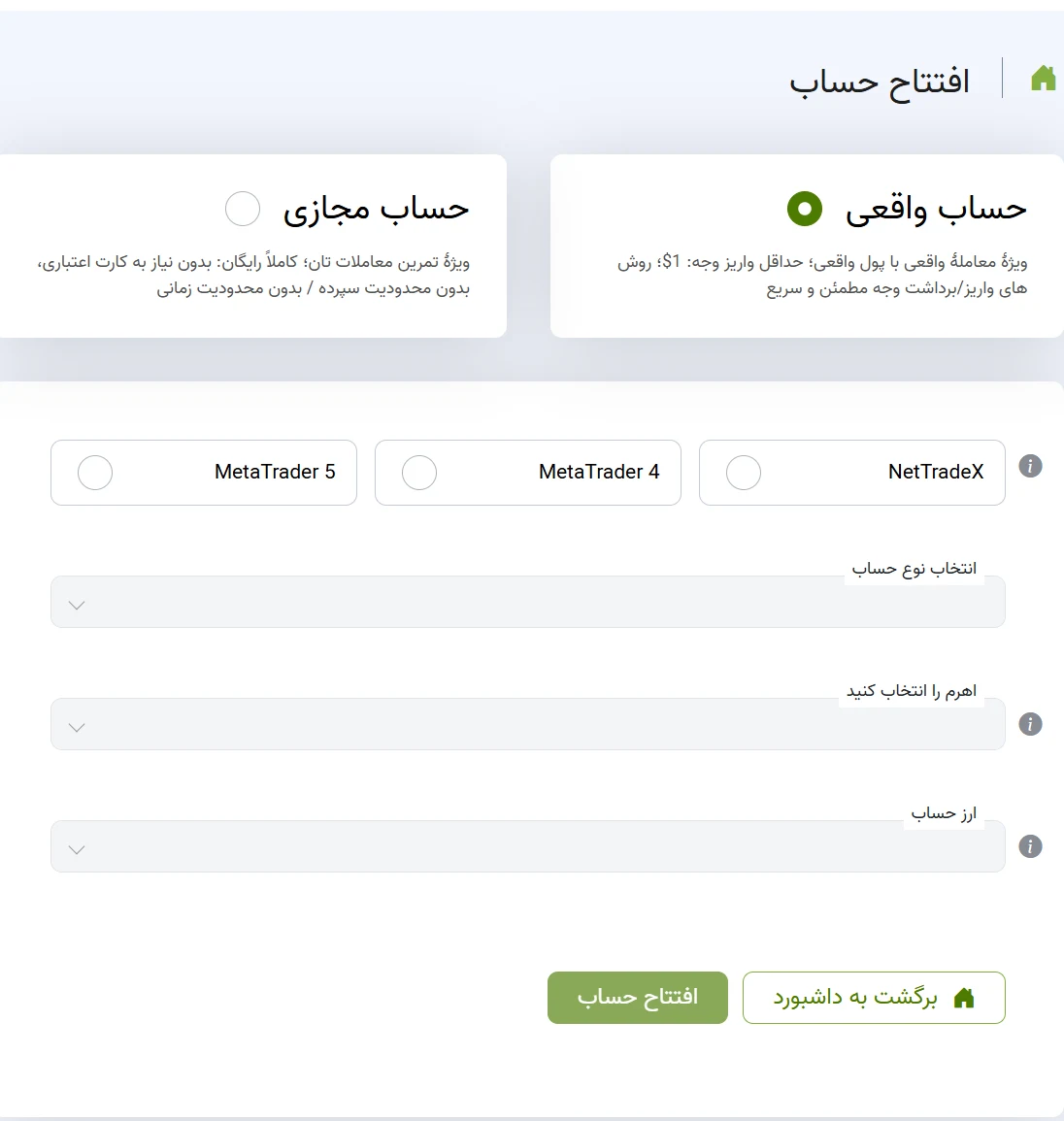 فرم ثبت نام IFC Markets برای کاربران ایرانی
