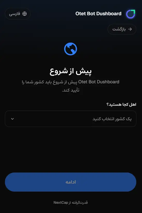 احراز هویت در بروکر اوتت