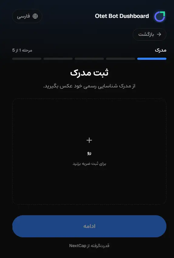 احراز هویت در بروکر اوتت