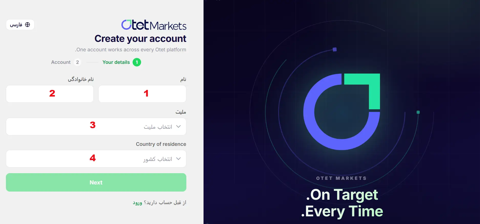 مراحل ثبت نام در بروکر اوتت مارکت