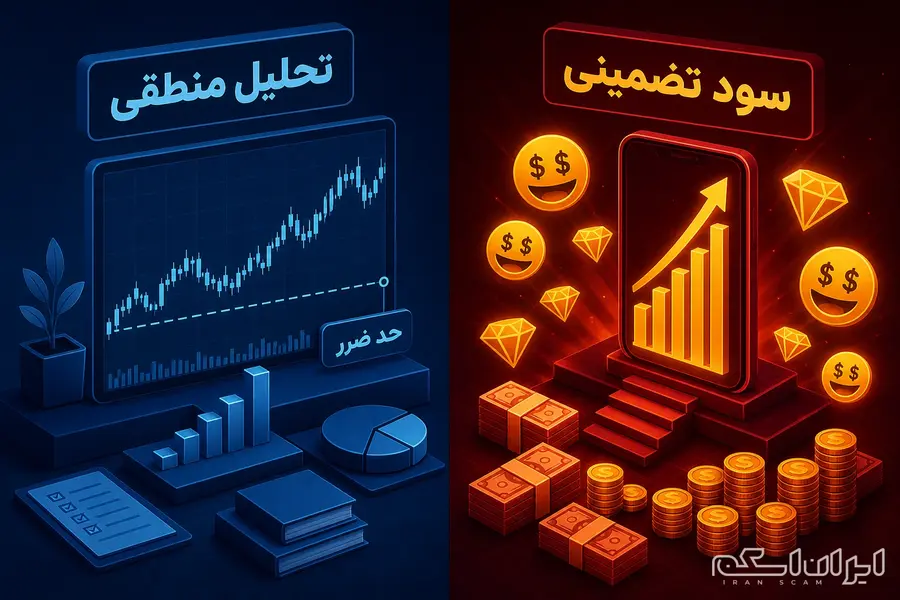 تفاوت تحلیل تکنیکال معتبر و سیگنال‌فروش‌های کلاهبردار در بازار