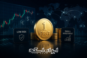 حساب سنت فارکس- ایران اسکم