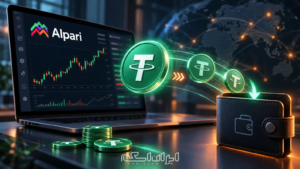 برداشت تتر از آلپاری در سال ۱۴۰۵ و بررسی کارمزد، زمان و مشکلات برداشت USDT